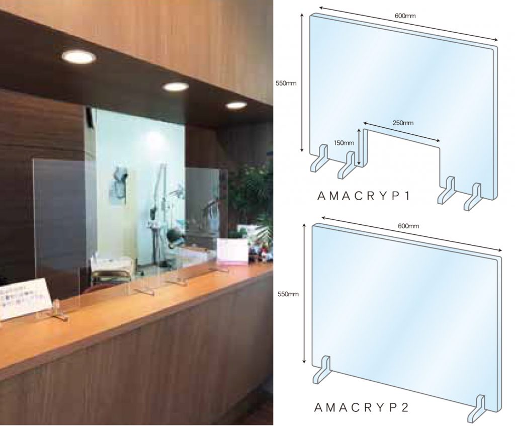 飛沫感染対策アクリルパネル｜株式会社アイマーク | 株式会社 丸越